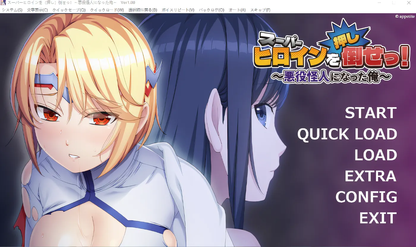 打倒超级女英雄！～变成反派怪人的我～ AI汉化版[436.1M]